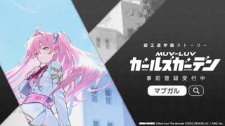 【画像】マブラヴの新作ゲーム、ブルアカだったｗｗｗｗｗｗｗｗｗｗｗｗｗｗｗｗ