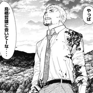 マイホームヒーローの窪さんとかいう最強のおっさんｗｗｗｗ
