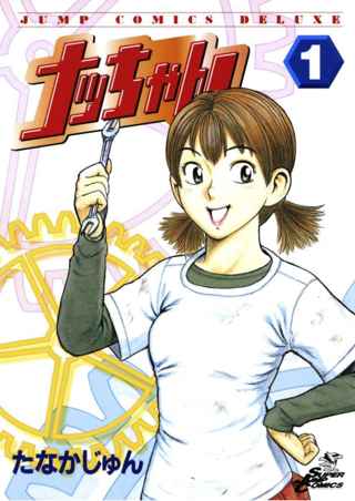 【悲報】人気漫画家が仮想通貨詐欺で-583万円、物販買ってくださいと涙のお願い