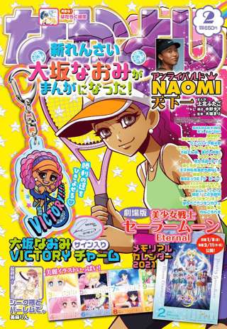 【朗報】大坂なおみさん、プリキュアになる