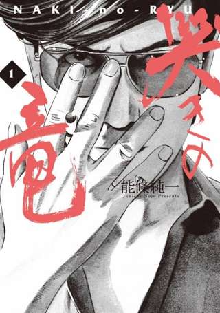 麻雀漫画最高傑作はなにか？