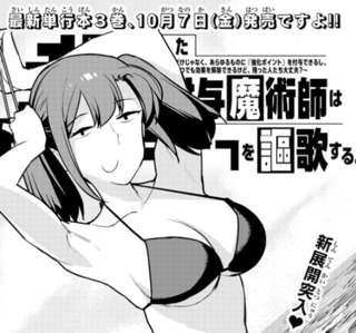 【悲報】なろう作家さん、コミック化までこぎ着けたのに絵師ガチャで大外れを引いてしまうｗｗ