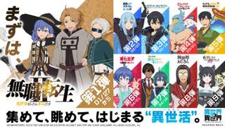 あの異世界アニメオールスターソシャゲ、サービス終了ｗｗｗｗｗｗｗｗ