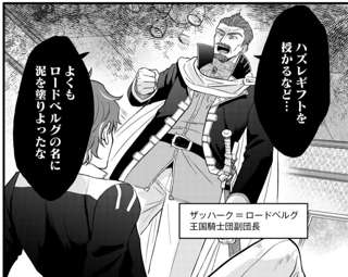 【画像】なろう公爵「ハズレスキルだと！？お前は追放だ！！」