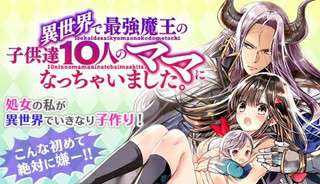 女向けなろう、限界突破ｗｗｗｗｗ