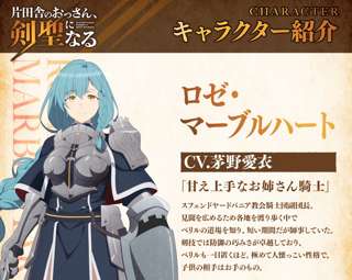 【画像】今期覇権アニメ「片田舎のオッサン、剣聖になる」にCV茅野愛衣の新キャラが登場する