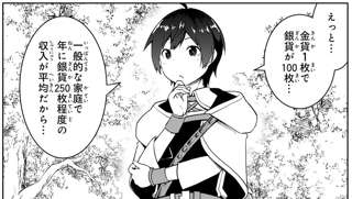 【悲報】なろう作家、算数ができない