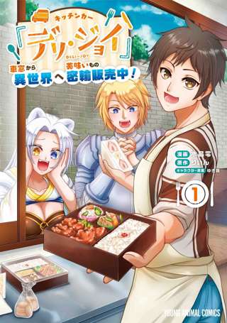 【訃報】小説家のりぃんさん死去、漫画原作担当の作品は完結まで連載予定