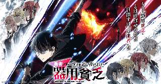 【悲報】dアニメの今期アニメランキング、完全に終わる