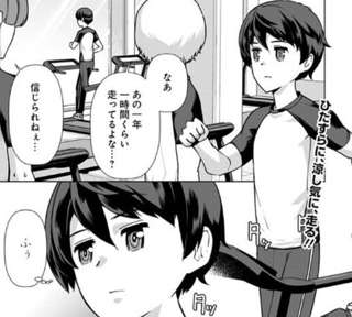 【悲報】漫画キャラ「なぁ…あの1年1時間くらい走ってないか！？」「信じられねぇ…」