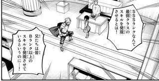 なろう漫画さん、1ページ目で一気に読む気無くす漫画が見つかる