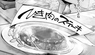 なろう漫画さん、フリーレンを読んで学習する