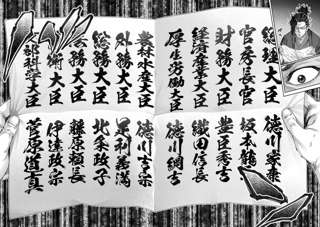 ヤングチャンピオンさん、最強の内閣を考えてしまう！！