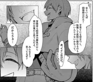 追放系主人公、「女だから」という理由で追放されてしまうｗｗｗｗ