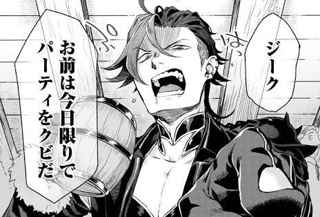 【速報】なろう主人公さん、パーティをクビになる