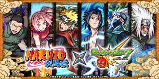 モンスト、ナルトコラボで始まる