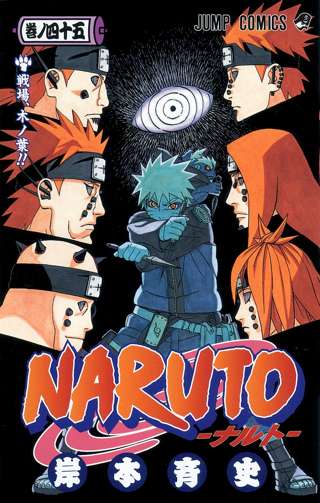 NARUTO「ペイン六道は監視カメラのように視界同期させてるんや」ワイ「監視カメラって概念あるんか…」
