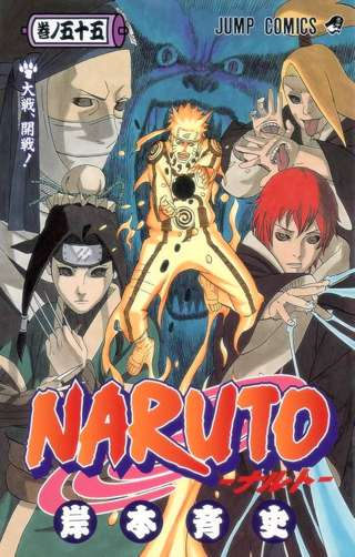 【悲報】ワイ氏、NARUTOの戦争編がつまらなすぎて途中で読むのをやめてしまう