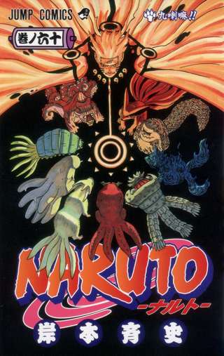 【悲報】NARUTOの尾獣さん、あまりにも当たり外れが大きすぎる