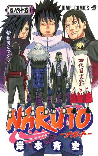 【悲報】NARUTOの歴代火影、あまりにも強さに格差がありすぎる