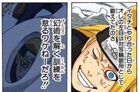 【画像】ナルトのデイダラ「オイラは写輪眼の幻術にかからないように鍛えてたんだよ!!」←これ