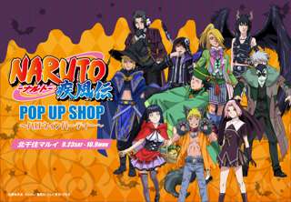 NARUTOキャラのハロウィンのコスプレｗｗｗ