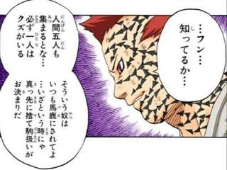 NARUTOのキャラ「フン…知ってるか？人間5人も集まるとな、1人は必ずクズがいる」