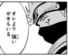 はたけカカシ(6歳で中忍、12歳で上忍)←これおかしいやろ