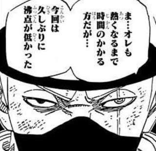 【悲報】はたけカカシ(23)、なぜか急にクソダサ自己紹介をしてしまう…!!