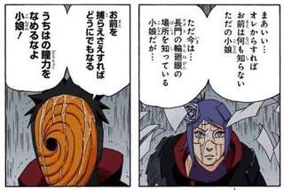NARUTO岸本斉史のセリフ回し、ガチで凄すぎる