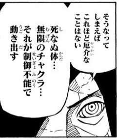 【悲報】NARUTO「穢土転生で蘇らせた死者は無敵」ワイ「うおぉ！」NARUTO「更にチャクラ量は無尽蔵となる」ワイ「…」