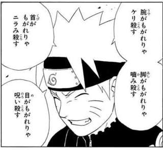 【画像】ナルト「腕がもがれりゃケリ殺す」