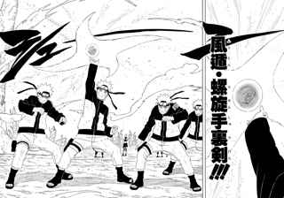 NARUTOの風遁・螺旋手裏剣←これｗｗｗｗｗｗｗｗｗｗｗｗ
