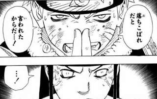 【悲報】うずまきナルト(12)「俺は落ちこぼれ…」