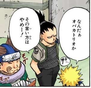【悲報】初期のうずまきナルトさん、辛辣すぎる