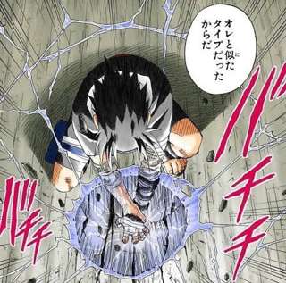 NARUTOの千鳥ってなんで地面とかガリガリするの
