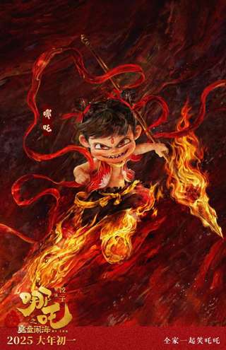 ”世界歴代興収1位”の中国発アニメ映画「ナタ：魔童鬧海」、日本緊急公開決定"