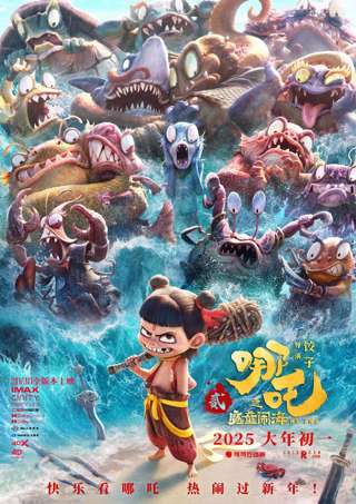 中国アニメ「ナタ2」全世界興行収入3200億、鬼滅の刃全世界興行収入680億←これｗｗｗｗｗ