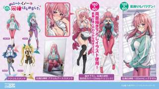 来期アニメ『ニートくノ一となぜか同棲はじめました』のえっちな抱き枕カバーがさっそく登場！