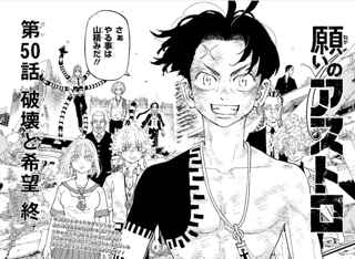 【悲報】東リベ作者、新作をジャンプで連載するも無事打ち切りへ