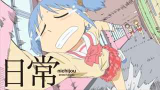 アニメ「日常」とかいうちゃんみおが可愛くて面白いだけのクソアニメ