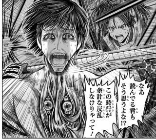 【悲報】逃げ上手の若君、漫画のキャラが読者に話しかけてくる