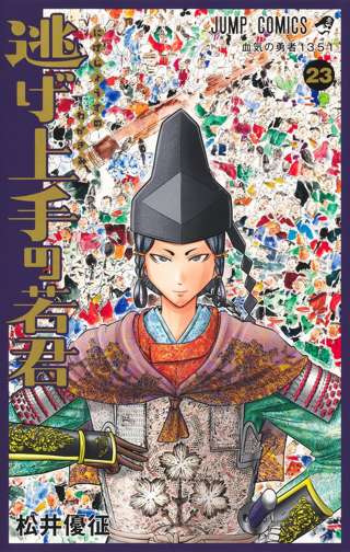 【悲報】尾田栄一郎さん、逃げ若完結に一人だけコメント無し