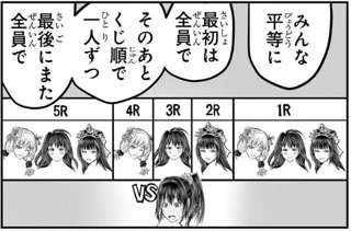 逃げ上手の若君、エロ漫画になり終わる