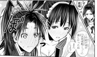 【画像】逃げ若、完全にエロ漫画になってしまう