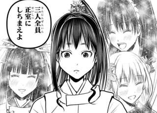 【悲報】逃げ上手の若君、主人公死亡