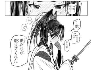 【悲報】逃げ上手の若君、毎日4Pセ◯クスして戦闘力が上がる