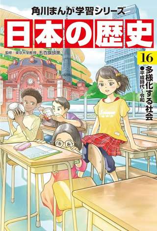 漫画日本の歴史「安倍晋三が銃殺され、国民から犯行への強い非難の声が上がった」