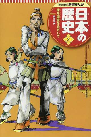 受験生「日本史の流れが分かりません」塾講師バイトワア「漫画日本の歴史を3回読めば分かるよ」