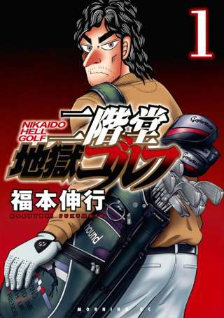 この三連休で読める面白い漫画を教えろ